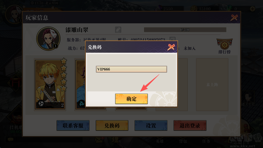 搭救之路