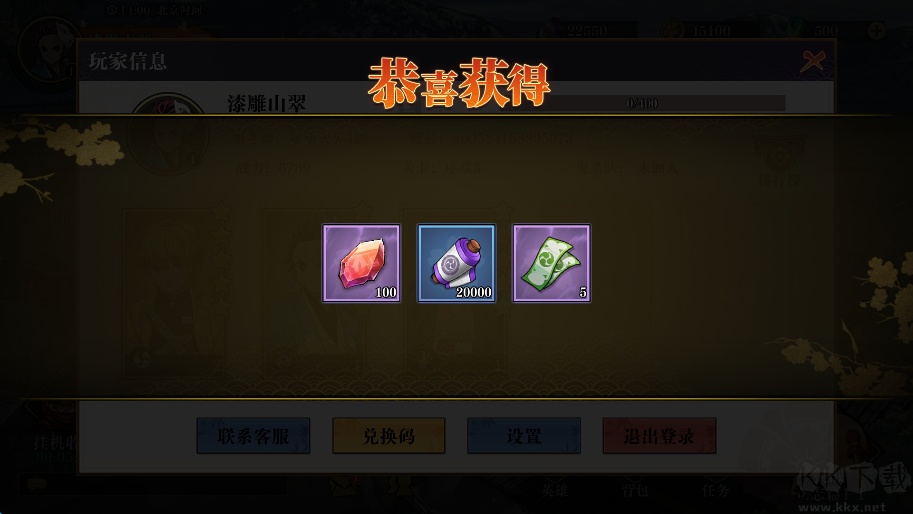 搭救之路