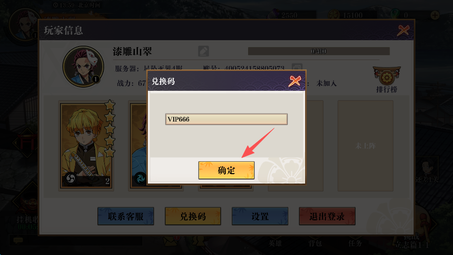 搭救之路