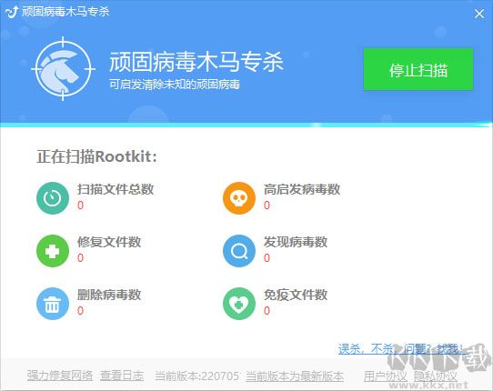 金山毒霸顽固木马专杀工具