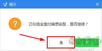 金山毒霸顽固木马专杀工具