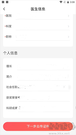 惠每医生