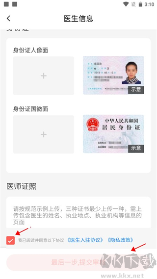 惠每医生