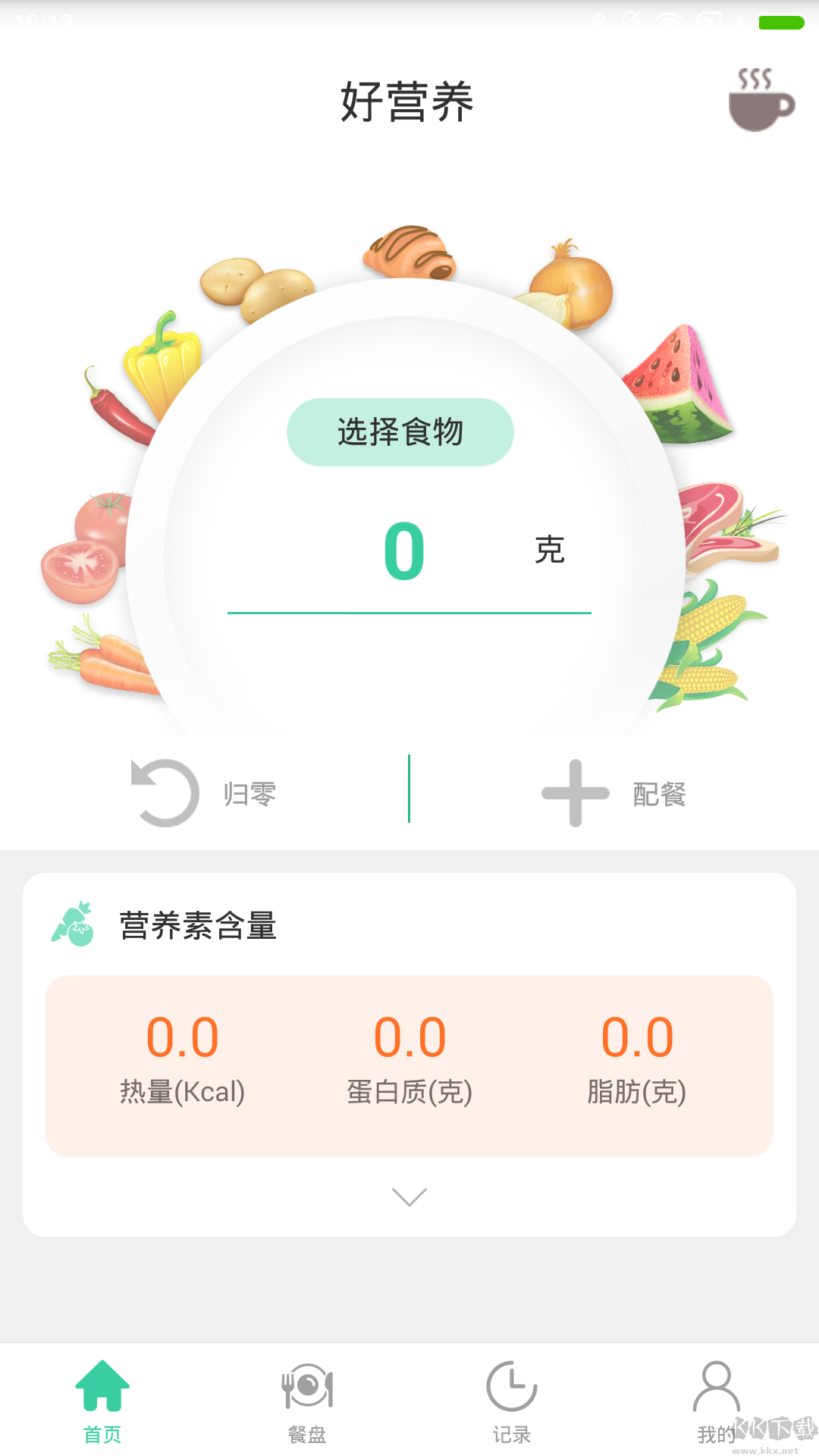 好营养