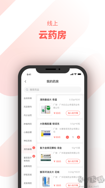 惠每医生