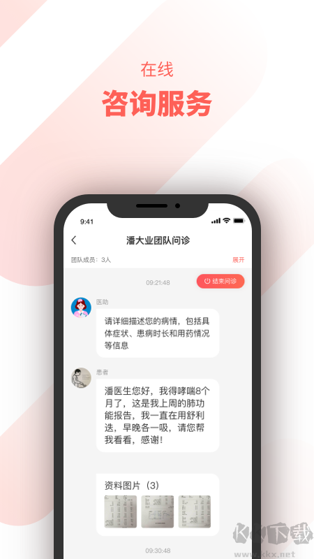 惠每医生