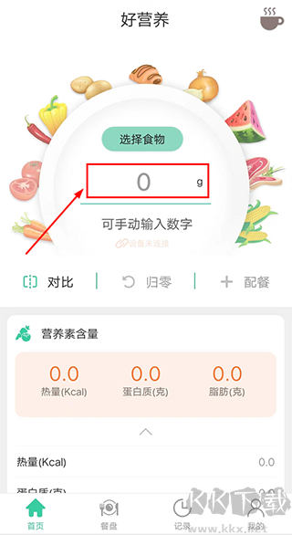 好营养