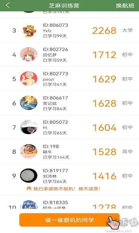 芝麻单词