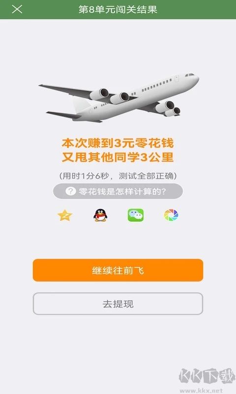 芝麻单词