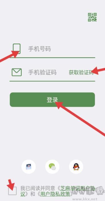 芝麻单词