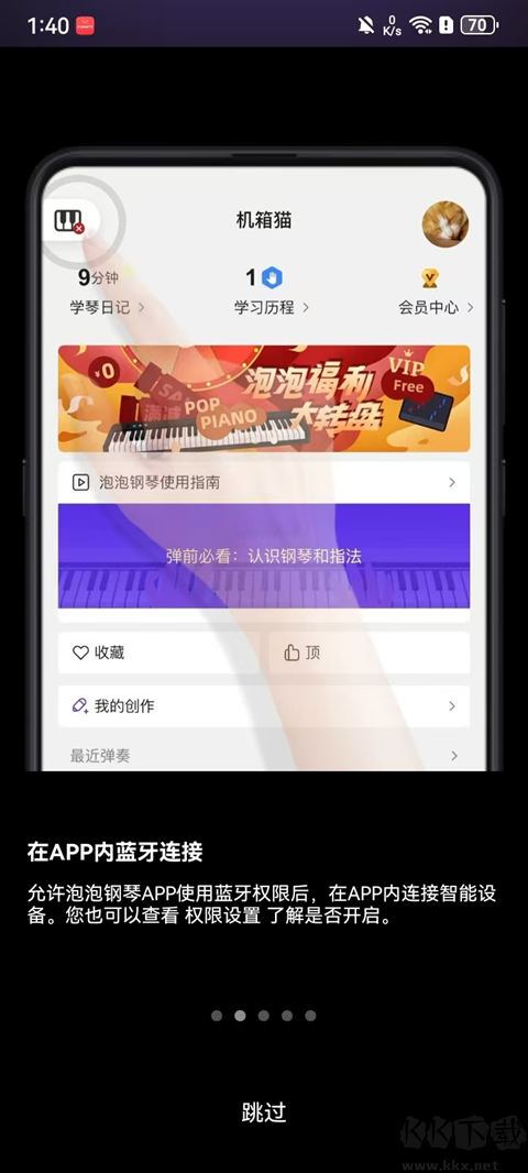 泡泡钢琴