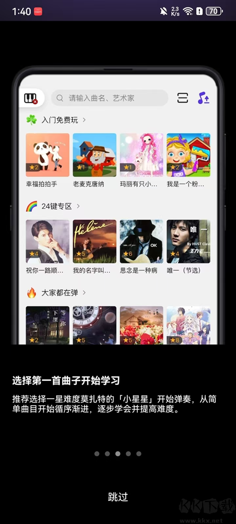 泡泡钢琴