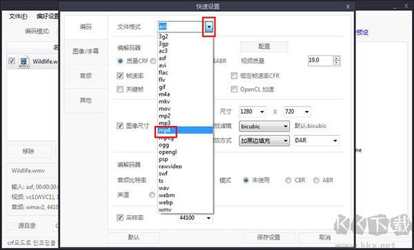 ShanaEncoder(视频编码转换器)最新版
