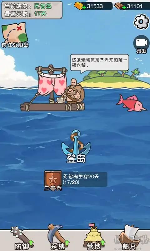 荒岛三兄弟