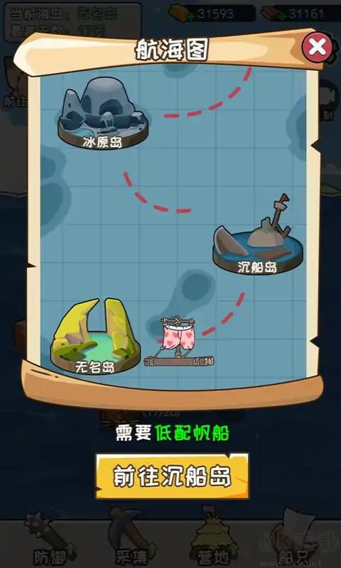 荒岛三兄弟