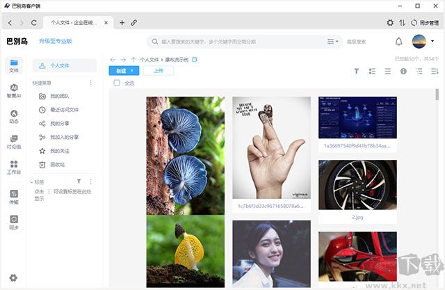 巴别鸟电脑客户端