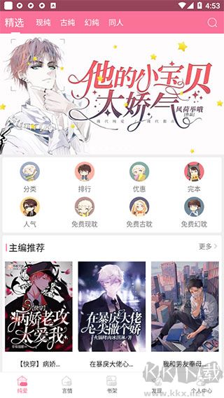 书耽耽美小说