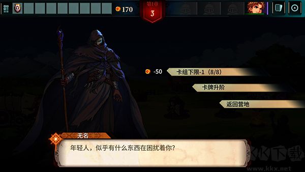 召唤骑士团