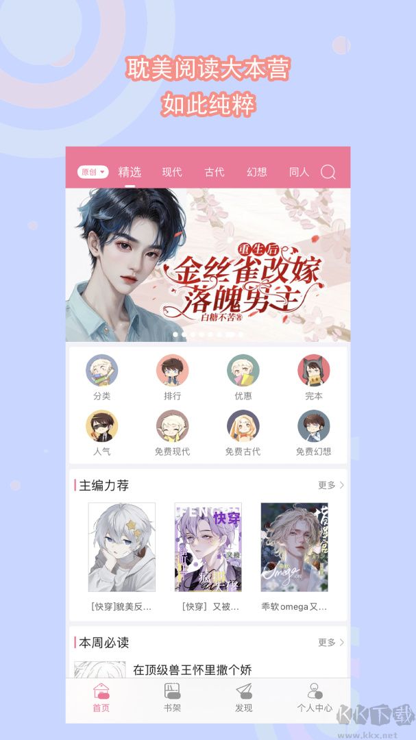 书耽耽美小说