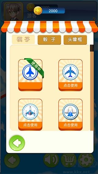 飞行棋大作战