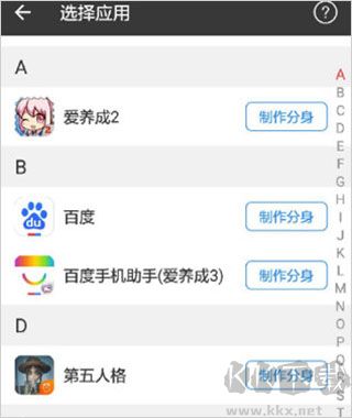 小X分身