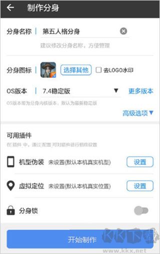 小X分身