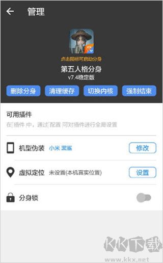 小X分身