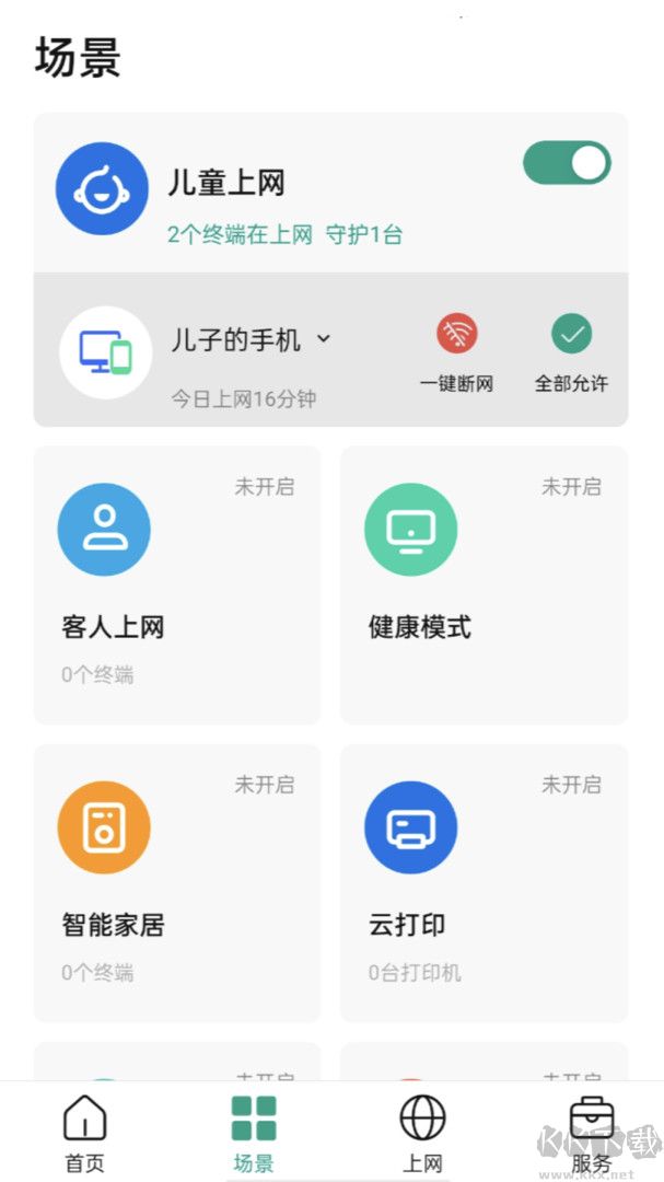 锐捷星耀