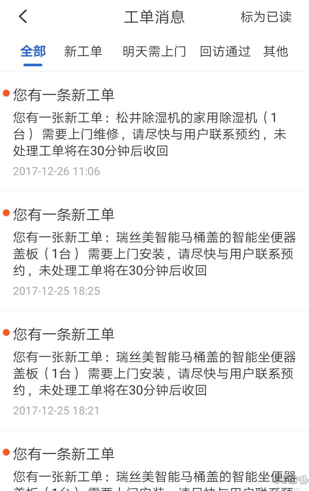 神州帮帮app安卓版v5.3.1官网版