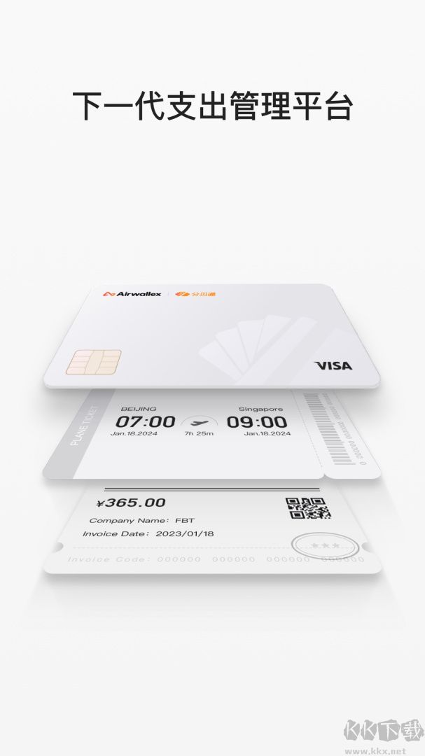 分贝通app安卓版v5.2.89官网版