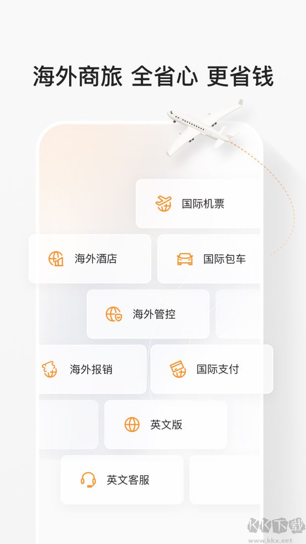 分贝通app安卓版v5.2.89官网版