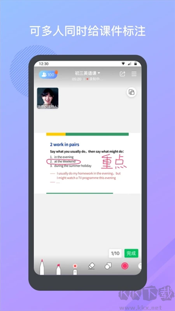 米亚圆桌app官方版v2.9.1安卓版