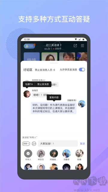 米亚圆桌app官方版v2.9.1安卓版
