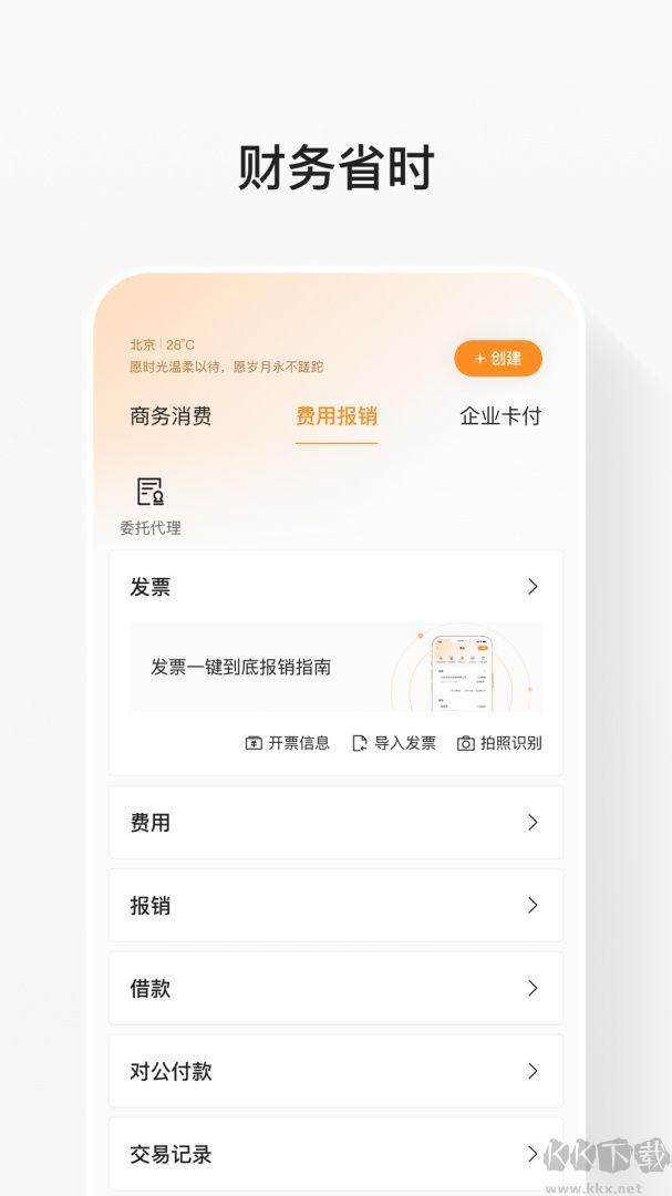 分贝通