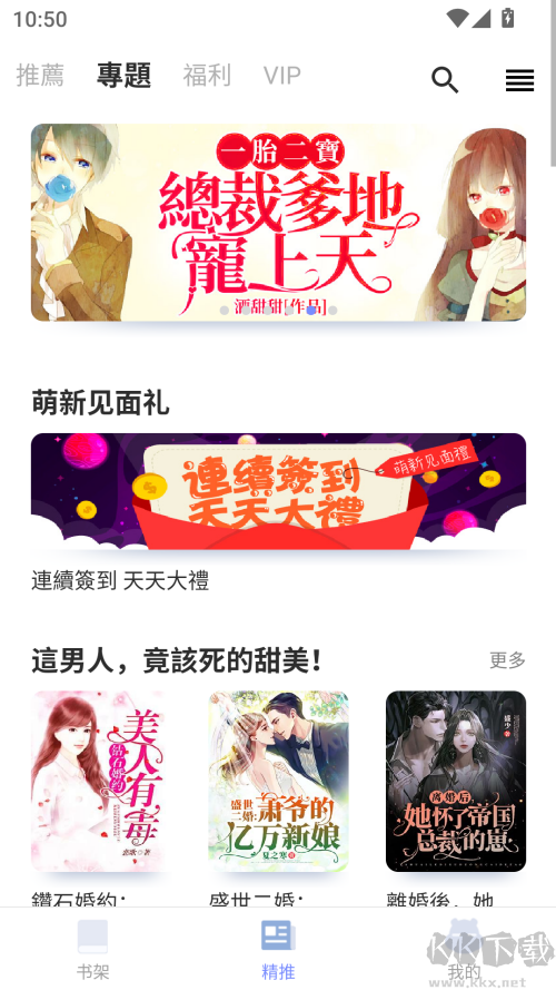 漫咖小说app最新版安装v2.1.2免费版