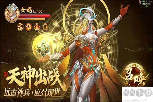 武神主宰