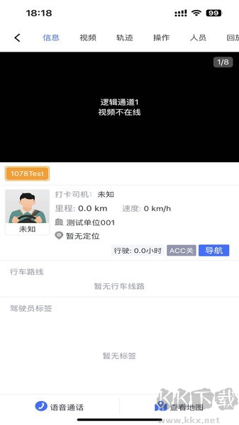 道和安卓安卓版v2.3.9官方正版