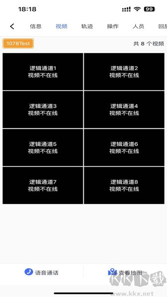 道和安卓安卓版v2.3.9官方正版