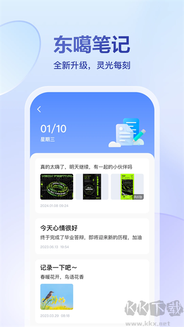 东噶藏文输入法