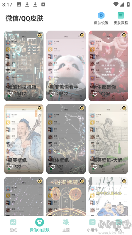 蜻蜓壁纸app官方版