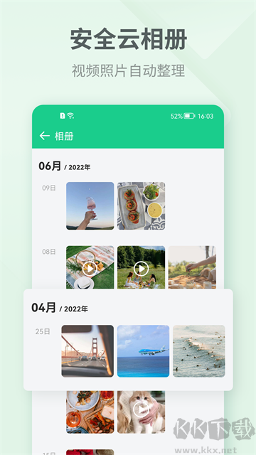 吾记日记