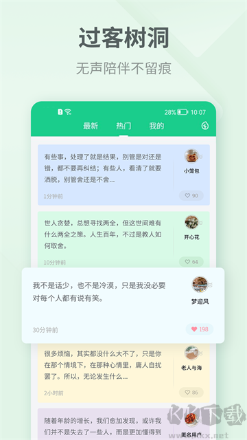 吾记日记