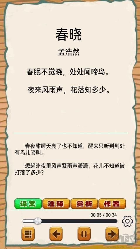 弟子规早教乐园