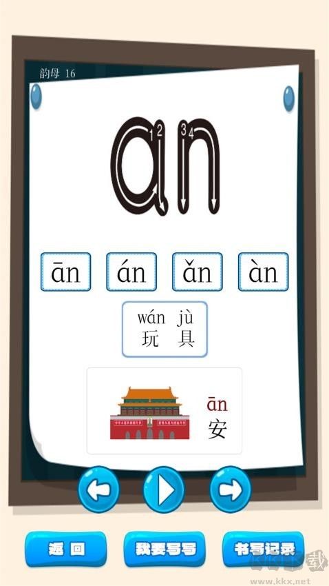 弟子规早教乐园