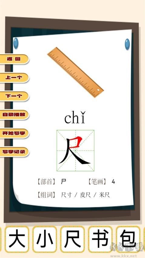 弟子规早教乐园