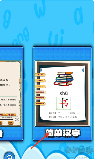 弟子规早教乐园