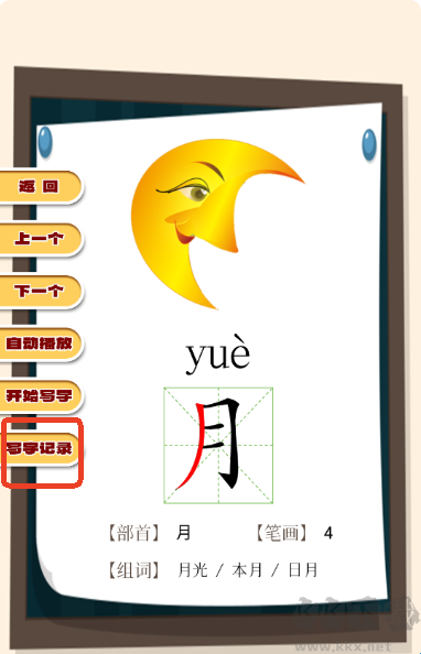 弟子规早教乐园