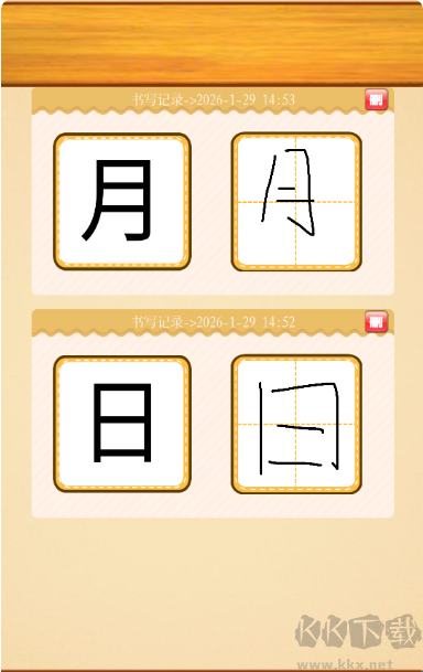 弟子规早教乐园