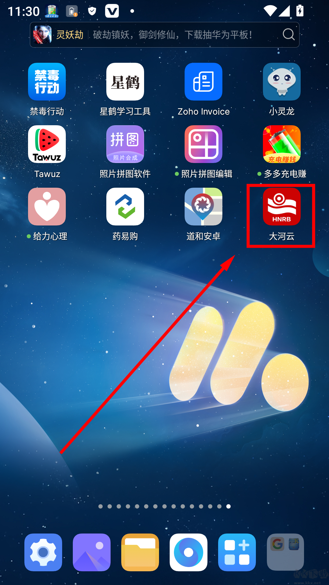 大河云