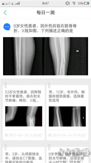 医库